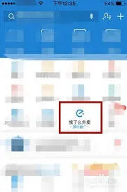 支付宝饿了么外卖