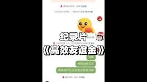 抖音聊天友谊金开通完整攻略