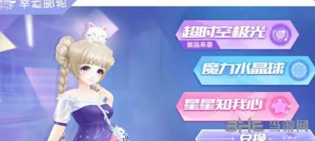 QQ炫舞飞行印章获得方法详细攻略