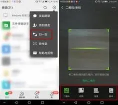 微信扫一扫识别不准确使用技巧