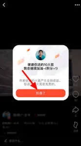 抖音火山版火苗赠送技巧分享