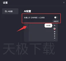 抖音关闭