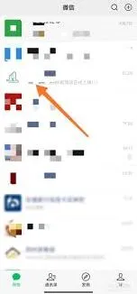 微信隐藏