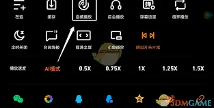 腾讯视频AI模式开启操作详解