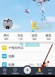 QQ手机型号显示完整设置方法