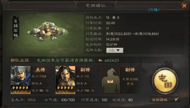 三国志战略版爆仓方法与步骤详解