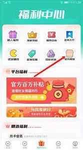 爱趣游戏盒app金币兑换完整教程