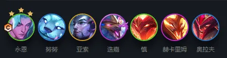 《金铲铲之战》幻境永恩上分教学