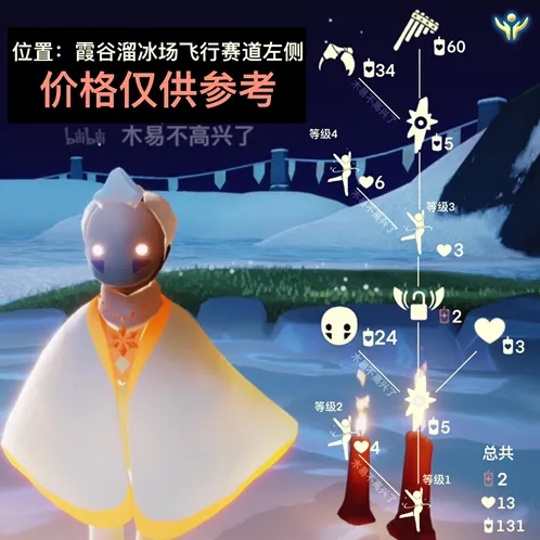 光遇排箫先祖位置玩法攻略