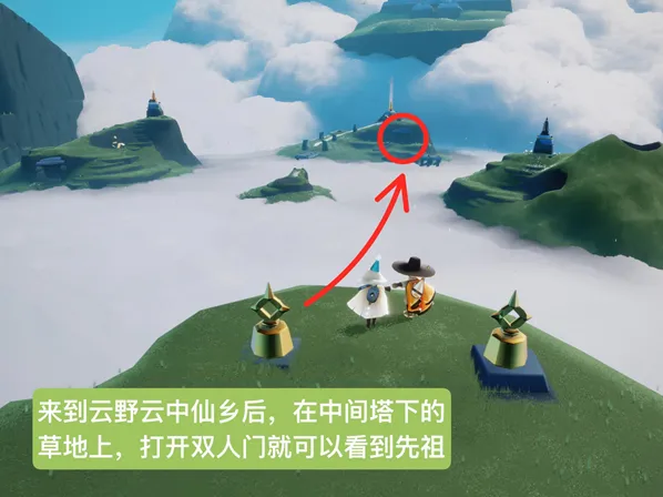 光遇打哈欠先祖双人开门攻略详解