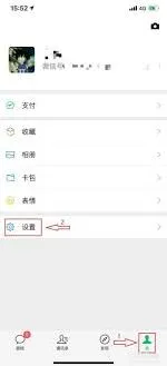微信授权登录过的软件记录查看方法指南