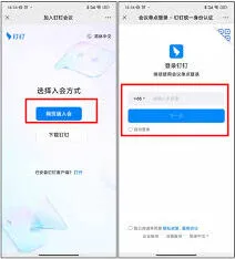 微信会议