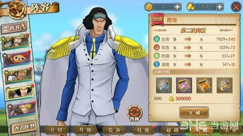 航海王燃烧意志SSR突破材料介绍
