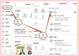小红书店铺申请操作方法指南