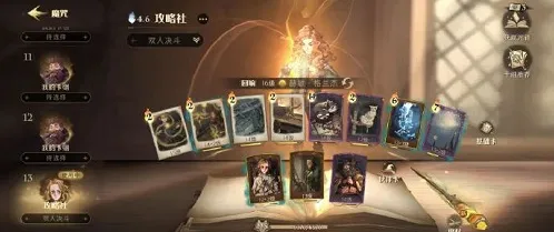 魔咒狂欢赛卡组攻略 哈利波特阵容指南