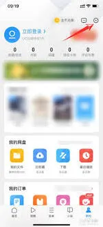 UC浏览器换皮肤操作指南