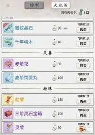 元宝金元丹购买技巧方法