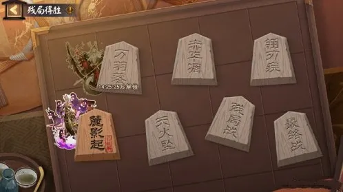 阴阳师麓影起残局得胜第一关攻略大全