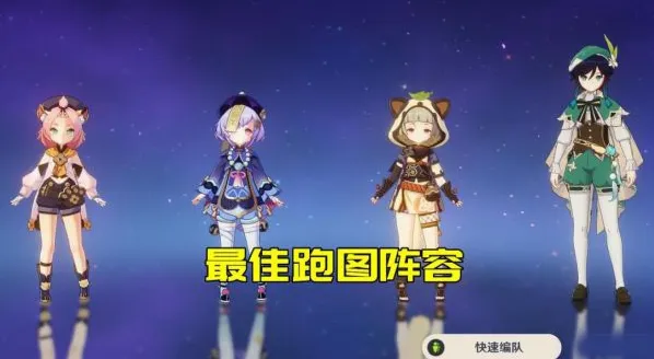 原神风车菊采集点指南