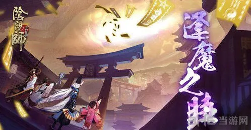 阴阳师蜃气楼虚弱状态打法