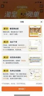 淘宝免单活动受限的实用处理方法