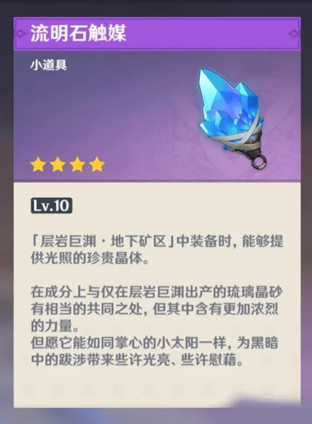 原神深泥奇谭活动快速上手