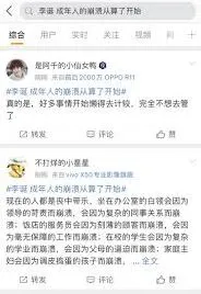 微博情绪崩溃怎么办操作指南