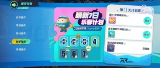 《蛋仔派对》金苹果树完整攻略