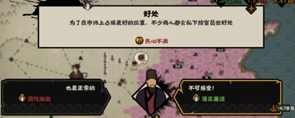 无悔华夏降低腐化值方法教学