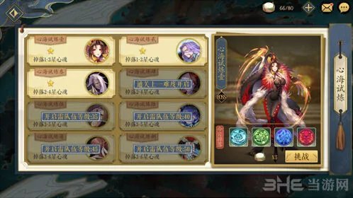 阴阳师灵魂海系统入门技巧