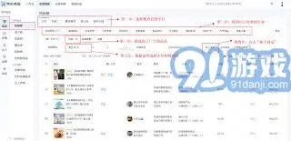 抖音商品数据查看操作详解