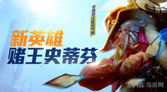 命运史蒂芬