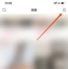 《微店》添加好友操作教程