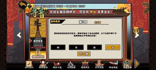 无悔华夏篇章