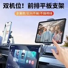 高德地图汽车中控屏投屏设置