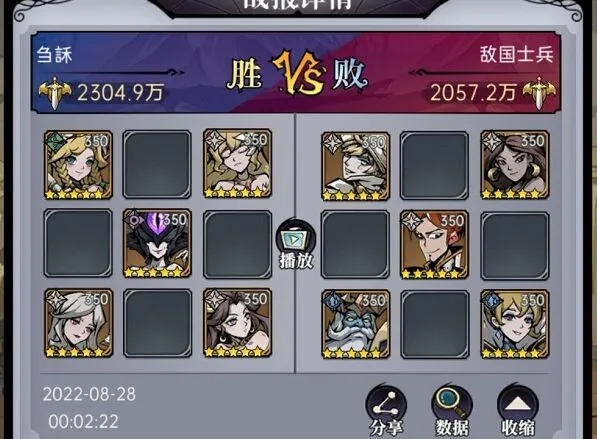 命运物语