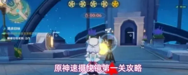 原神第一关
