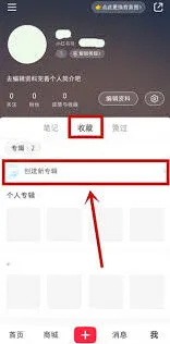 小红书笔记收藏对方会知道吗技巧