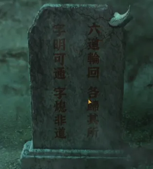 纸嫁衣嫁衣