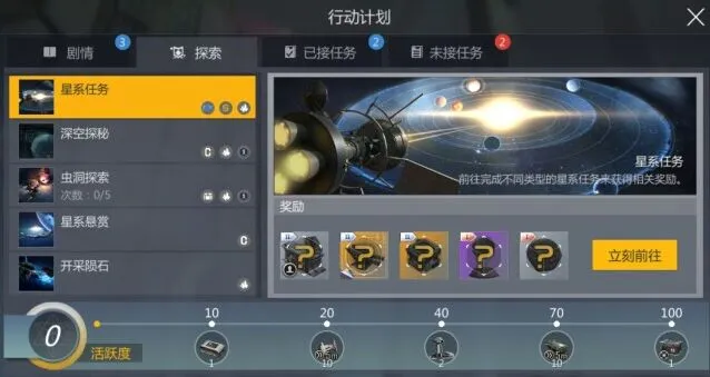 第二银河基地迁移玩法详解