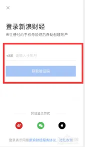 新浪财经会员开通方法详解指南