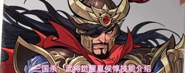 三国杀:武将觉醒生命