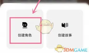猫箱创建角色操作详解