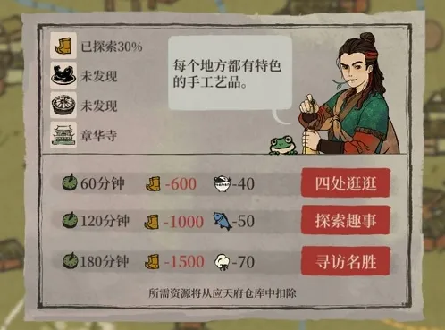 江南百景图徐霞客游记四周路线攻略