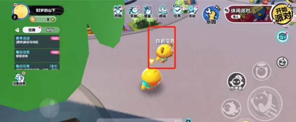 蛋仔派对双人动作怎么选中 发起步骤详解