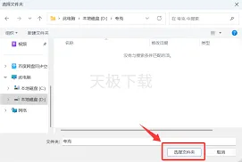 夸克浏览器修改下载文件夹位置教程