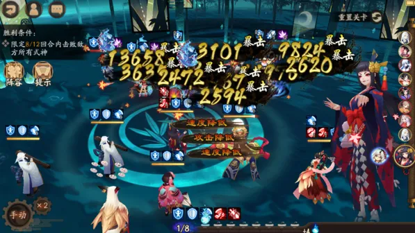 《阴阳师》残局得胜赤华凋完整指南