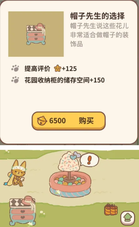 新收纳柜怎么获取动物餐厅指南