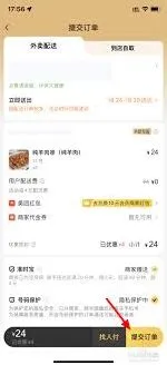 支付宝如何用