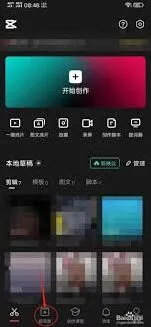 剪映九宫格视频教程制作指南